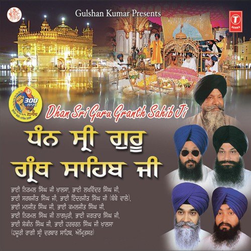 Bhai Sarabjit Singh Ji Songs MP3 Download